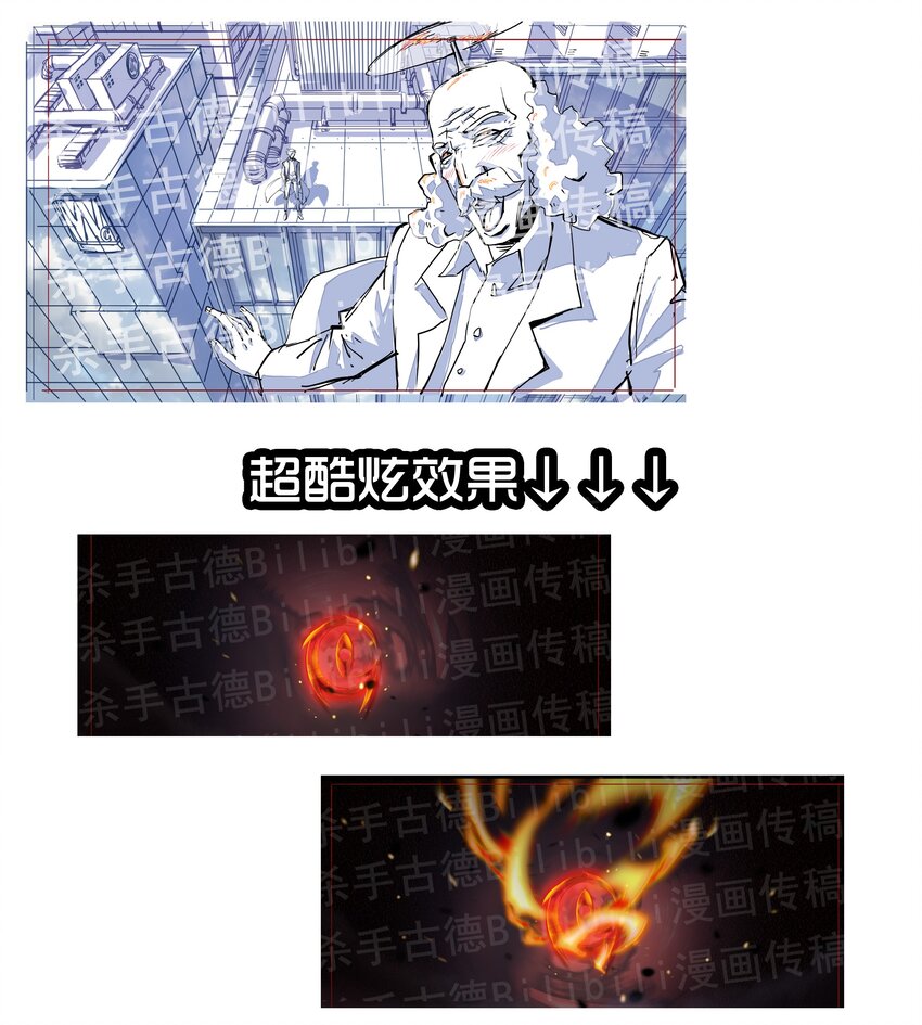 🍱殺手古德 1697 古德大爆料 第4页