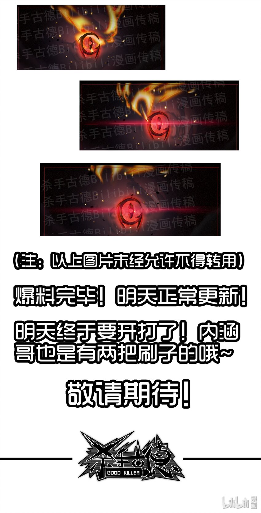 🍱殺手古德 1697 古德大爆料 第5页