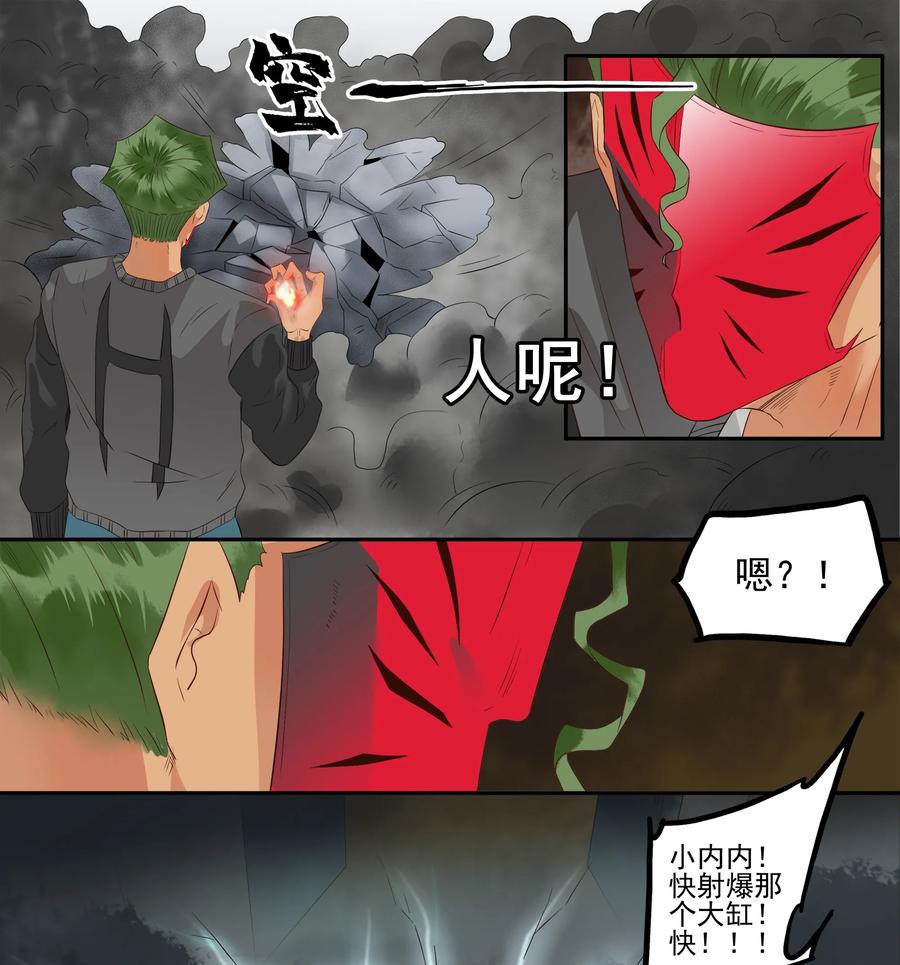 🍱殺手古德 1699 刺杀计划（终） 第10页