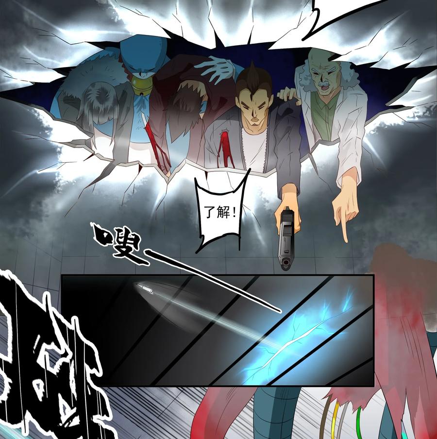 🍱殺手古德 1699 刺杀计划（终） 第11页