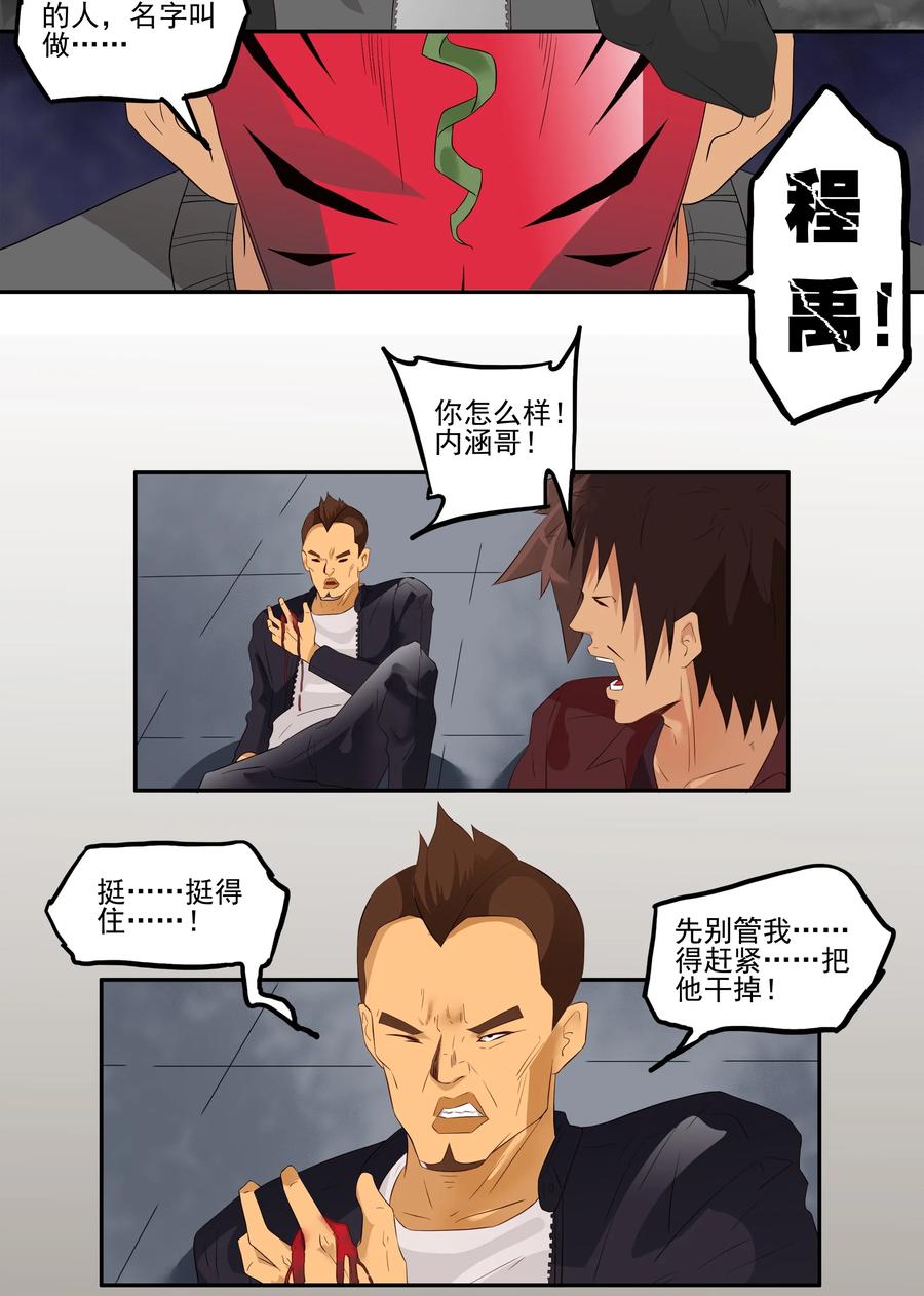 🍱殺手古德 1699 刺杀计划（终） 第2页