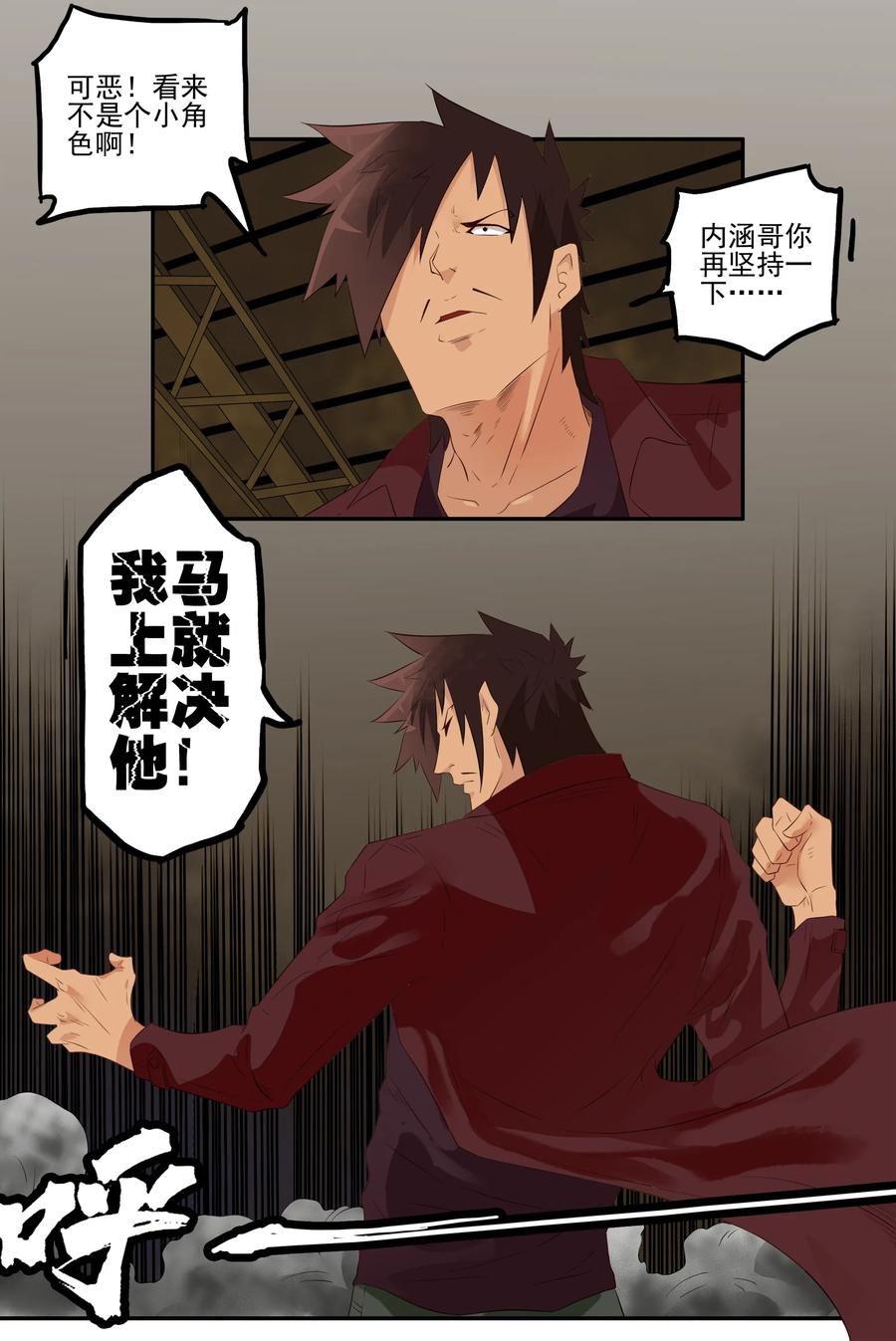 🍱殺手古德 1699 刺杀计划（终） 第3页