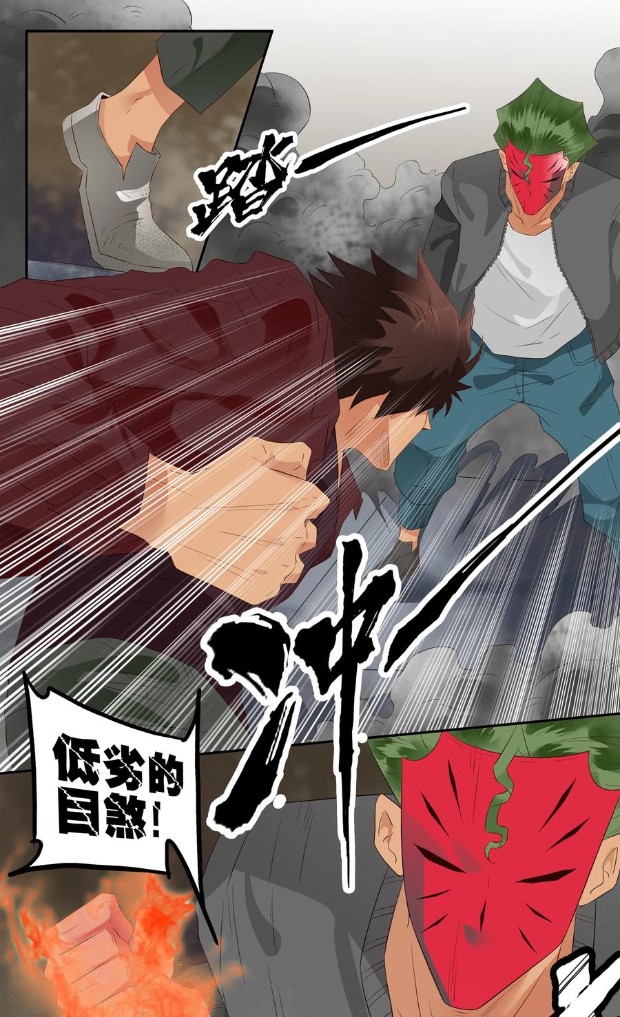 🍱殺手古德 1699 刺杀计划（终） 第4页