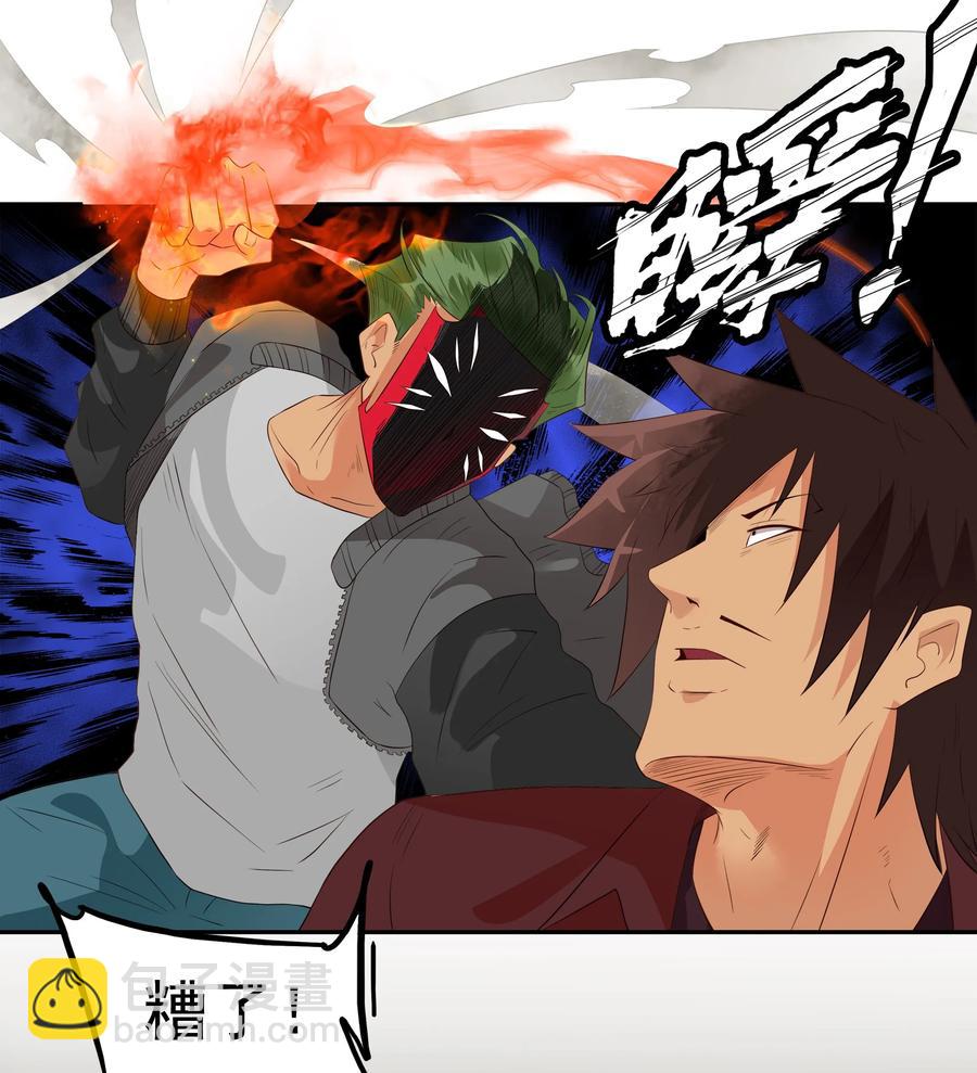 🍱殺手古德 1699 刺杀计划（终） 第8页
