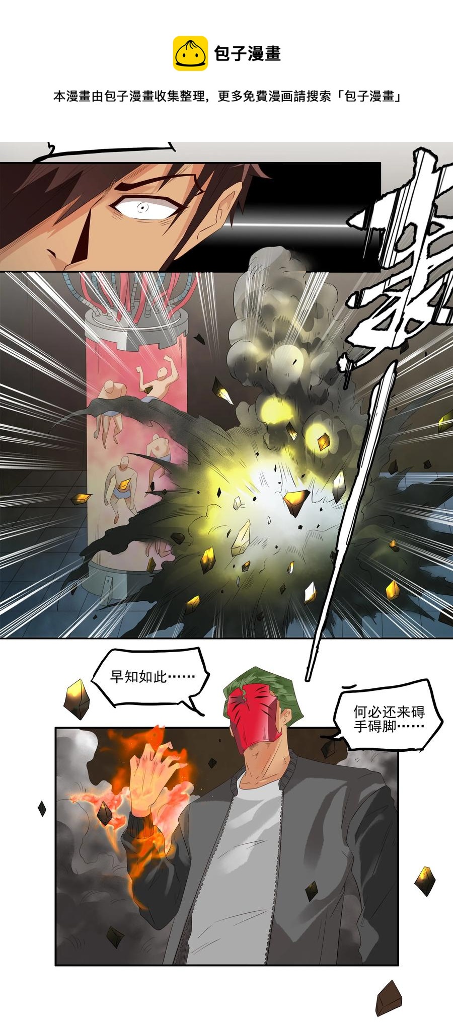 🍱殺手古德 1699 刺杀计划（终） 第9页