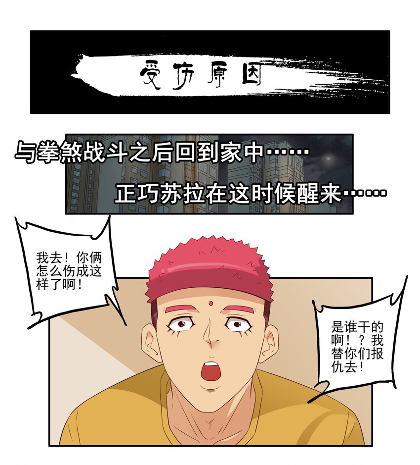🍱殺手古德 1703 受伤原因 第1页