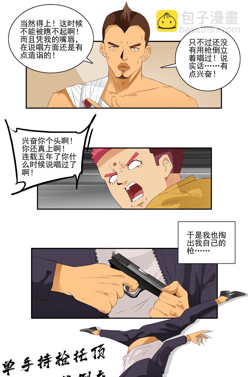 🍱殺手古德 1703 受伤原因 第10页