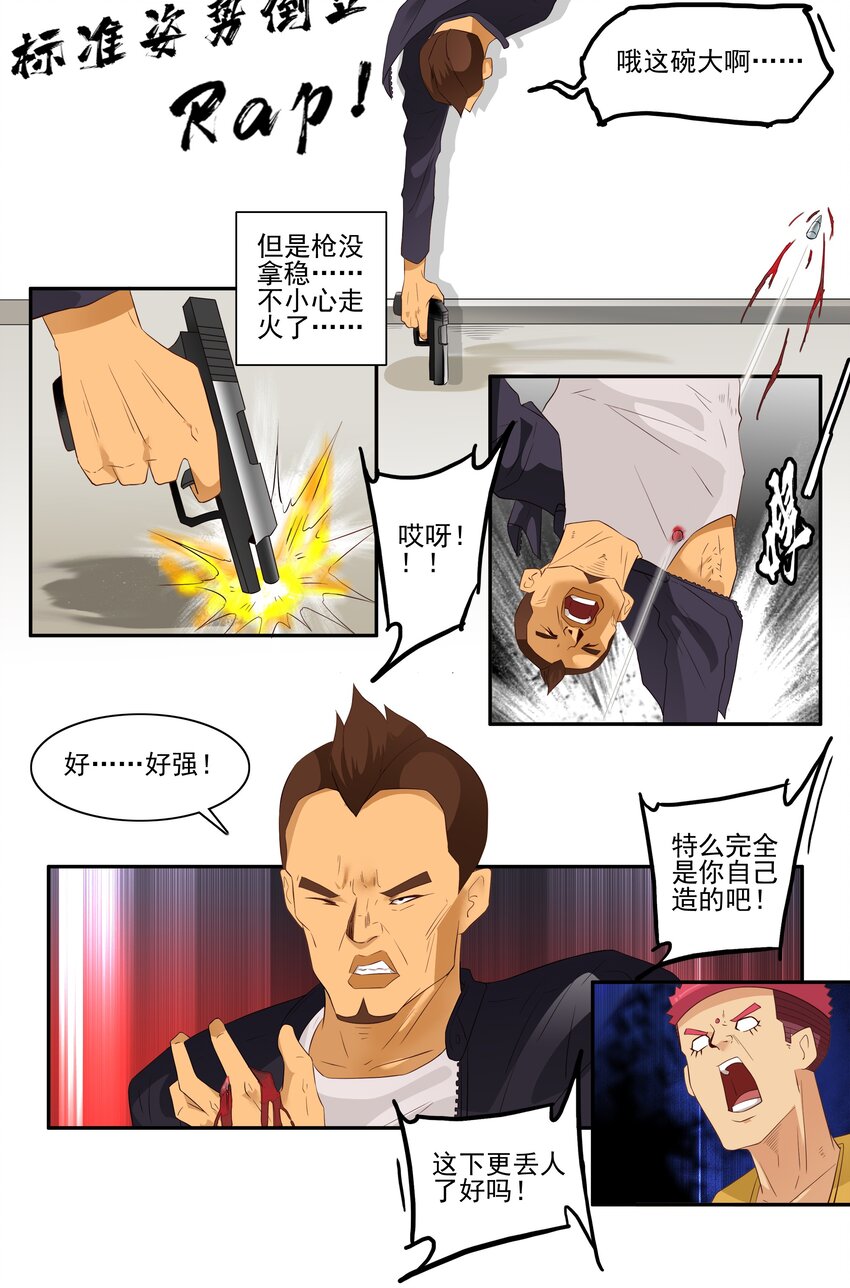 🍱殺手古德 1703 受伤原因 第11页