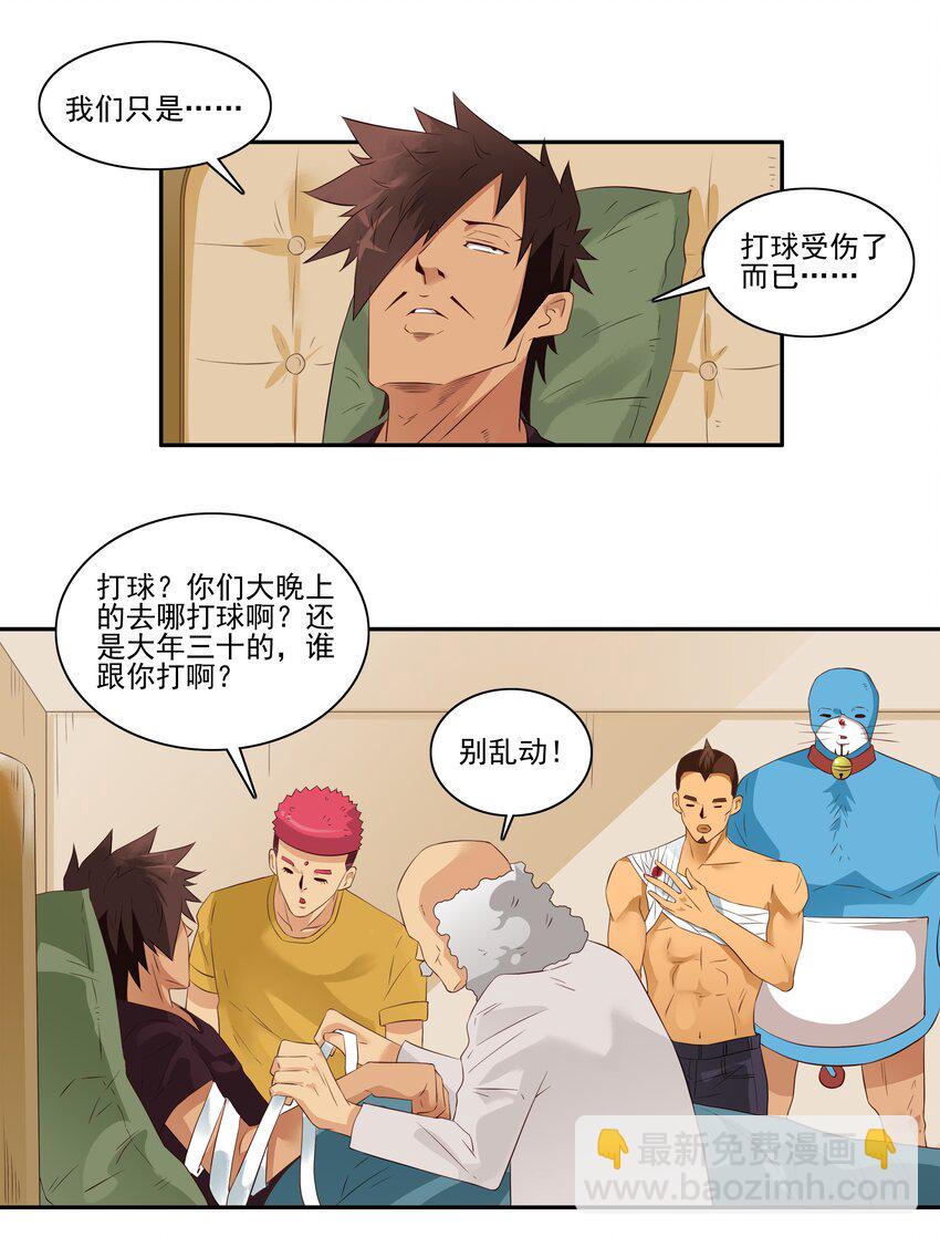 🍱殺手古德 1703 受伤原因 第2页