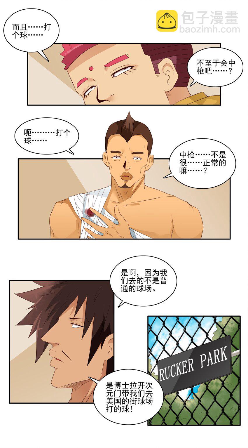 🍱殺手古德 1703 受伤原因 第3页