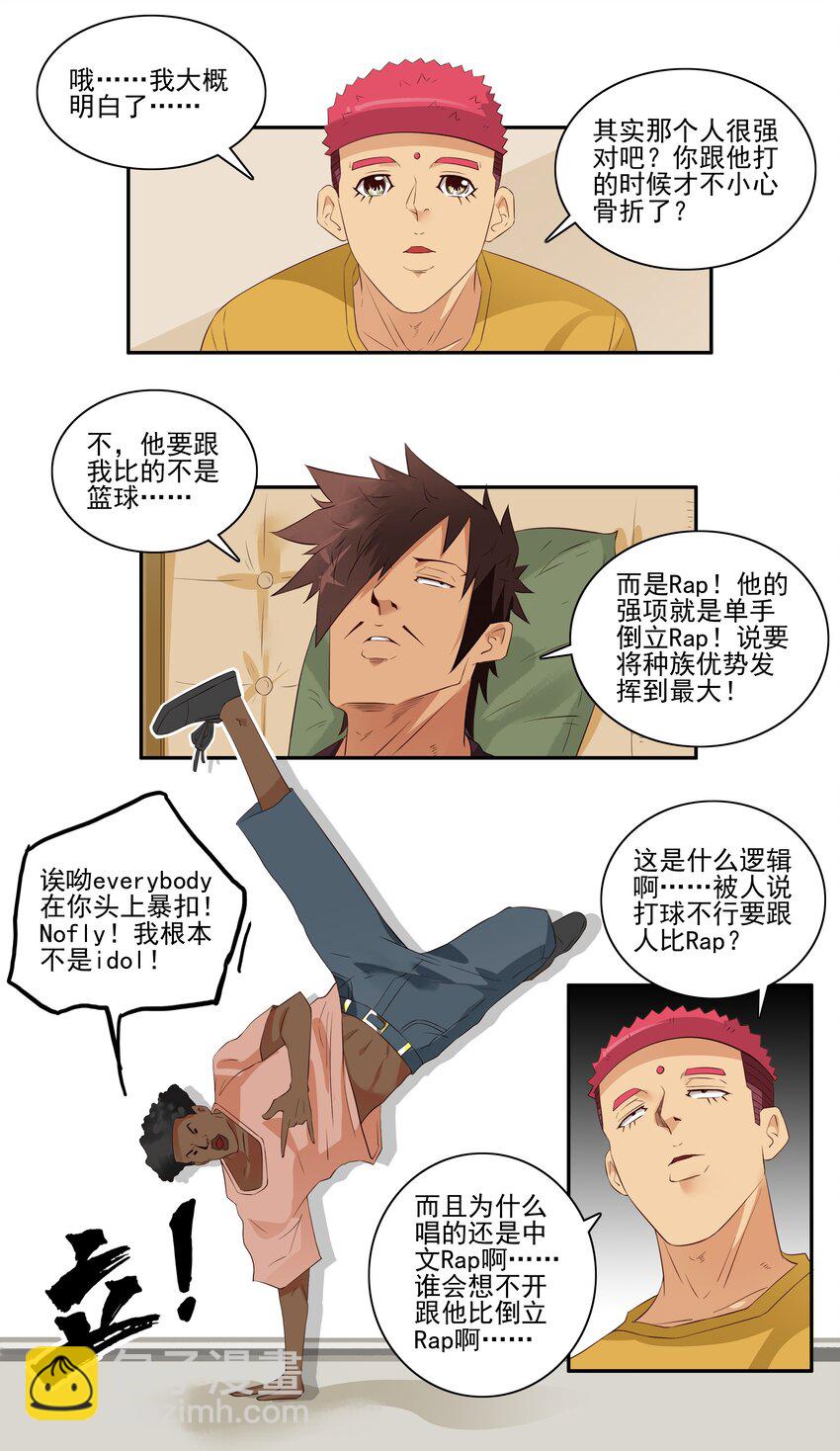 🍱殺手古德 1703 受伤原因 第6页