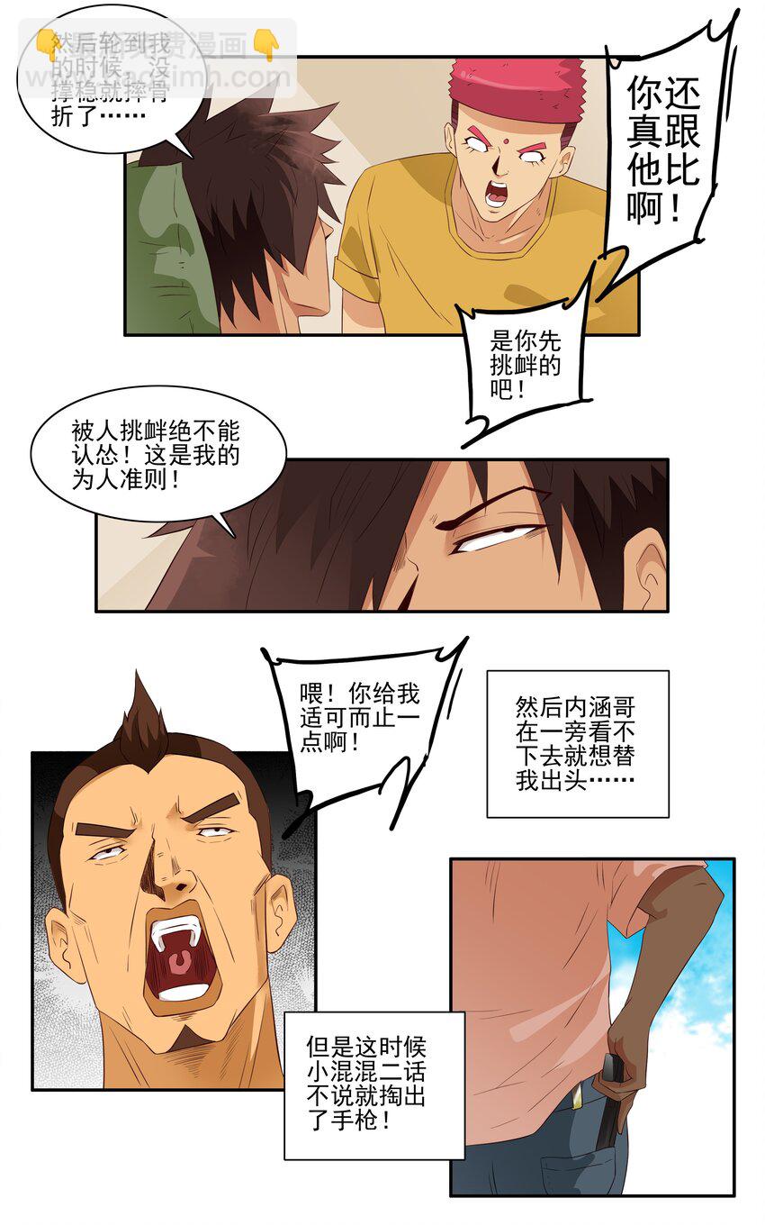 🍱殺手古德 1703 受伤原因 第7页