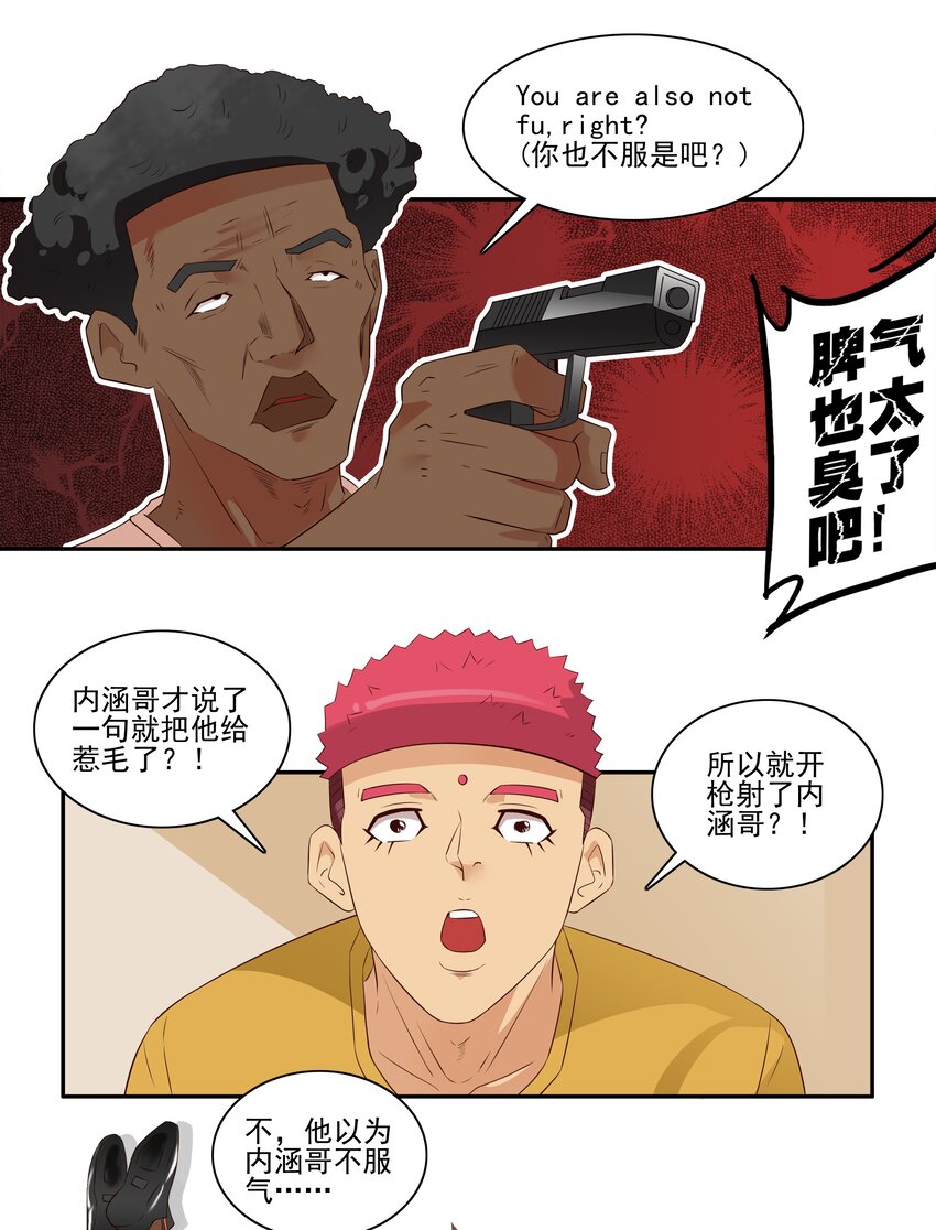 🍱殺手古德 1703 受伤原因 第8页