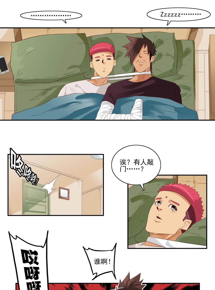 🍱殺手古德 1705 居家隔离① 第2页
