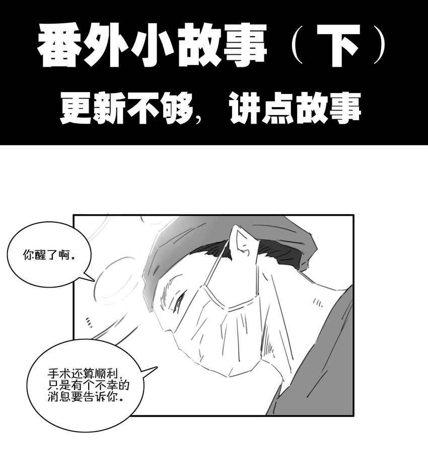 🍱殺手古德 1709 番外小故事（下） 第1页