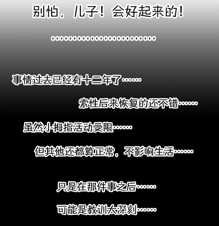 🍱殺手古德 1709 番外小故事（下） 第10页