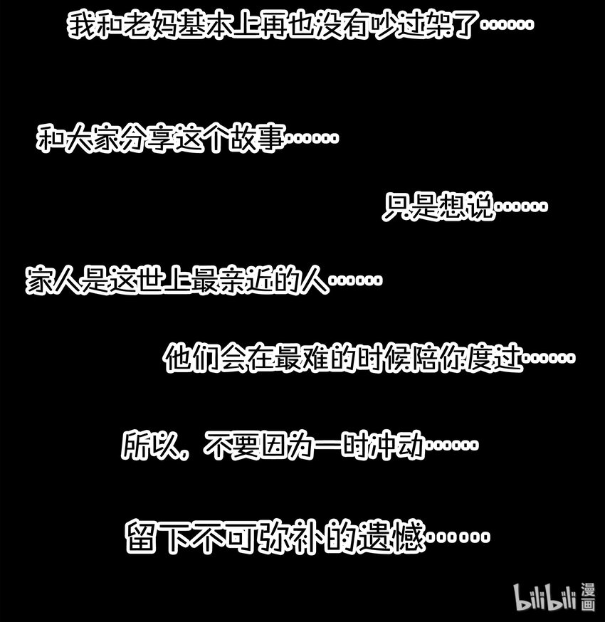 🍱殺手古德 1709 番外小故事（下） 第11页