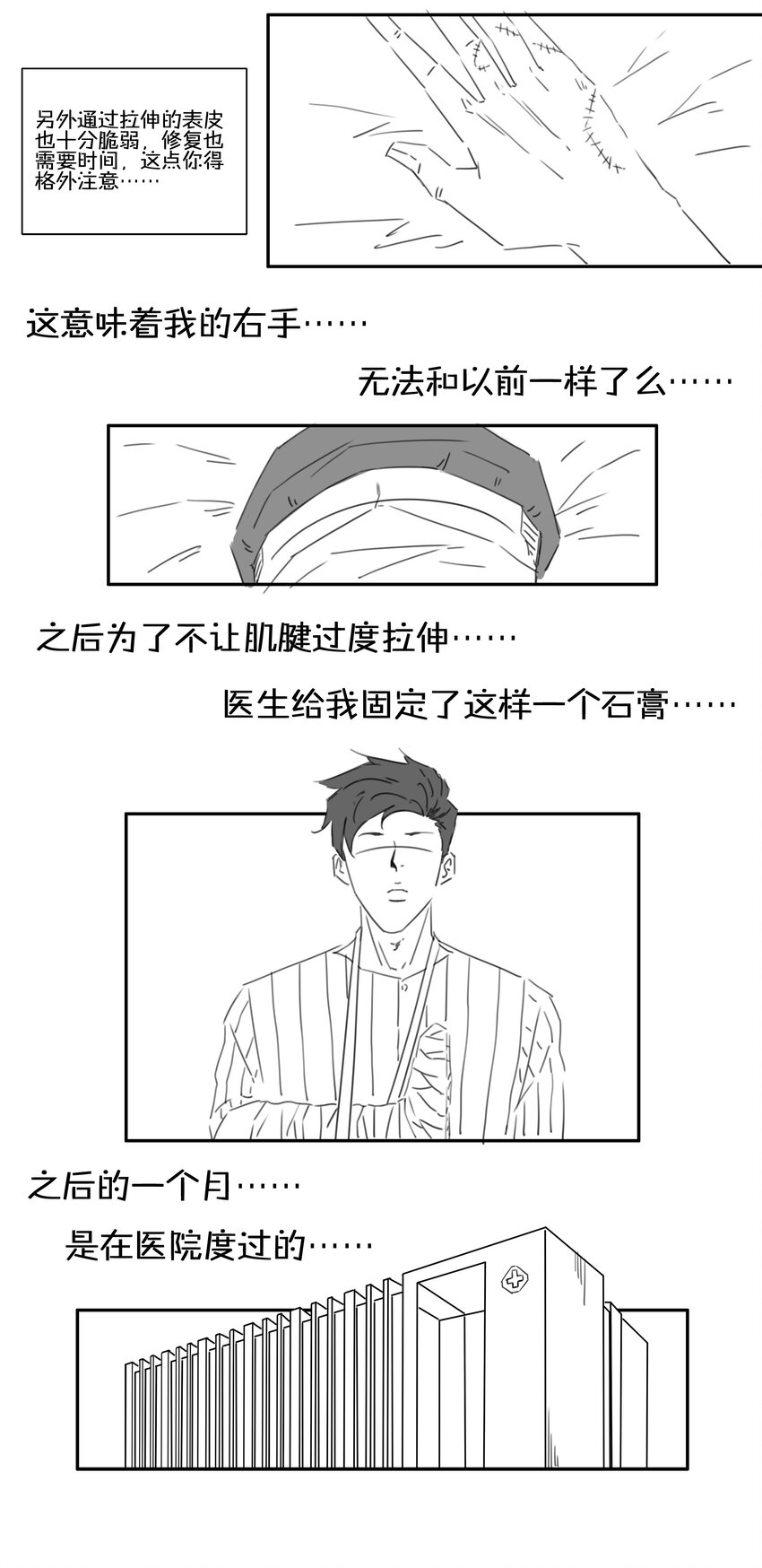 🍱殺手古德 1709 番外小故事（下） 第3页