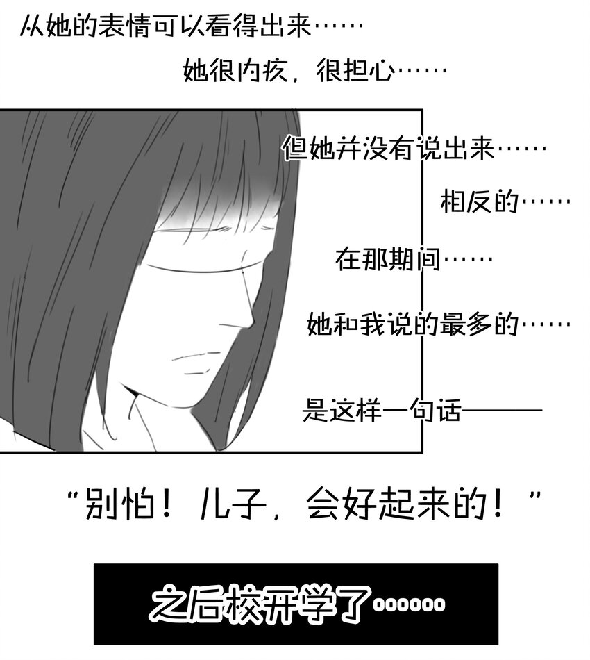 🍱殺手古德 1709 番外小故事（下） 第5页