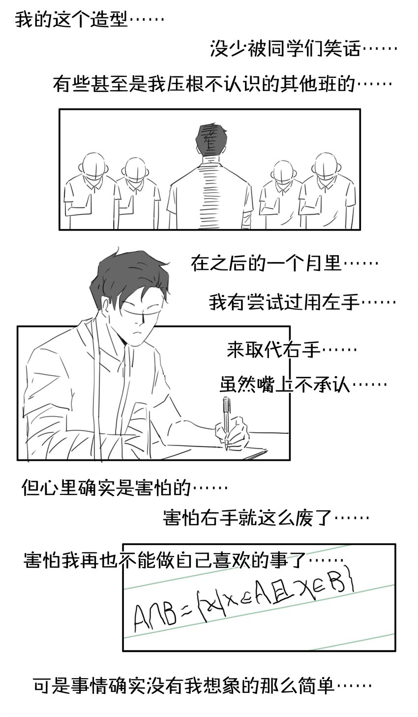 🍱殺手古德 1709 番外小故事（下） 第6页