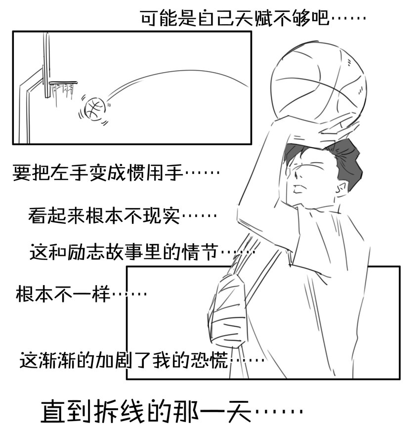 🍱殺手古德 1709 番外小故事（下） 第7页