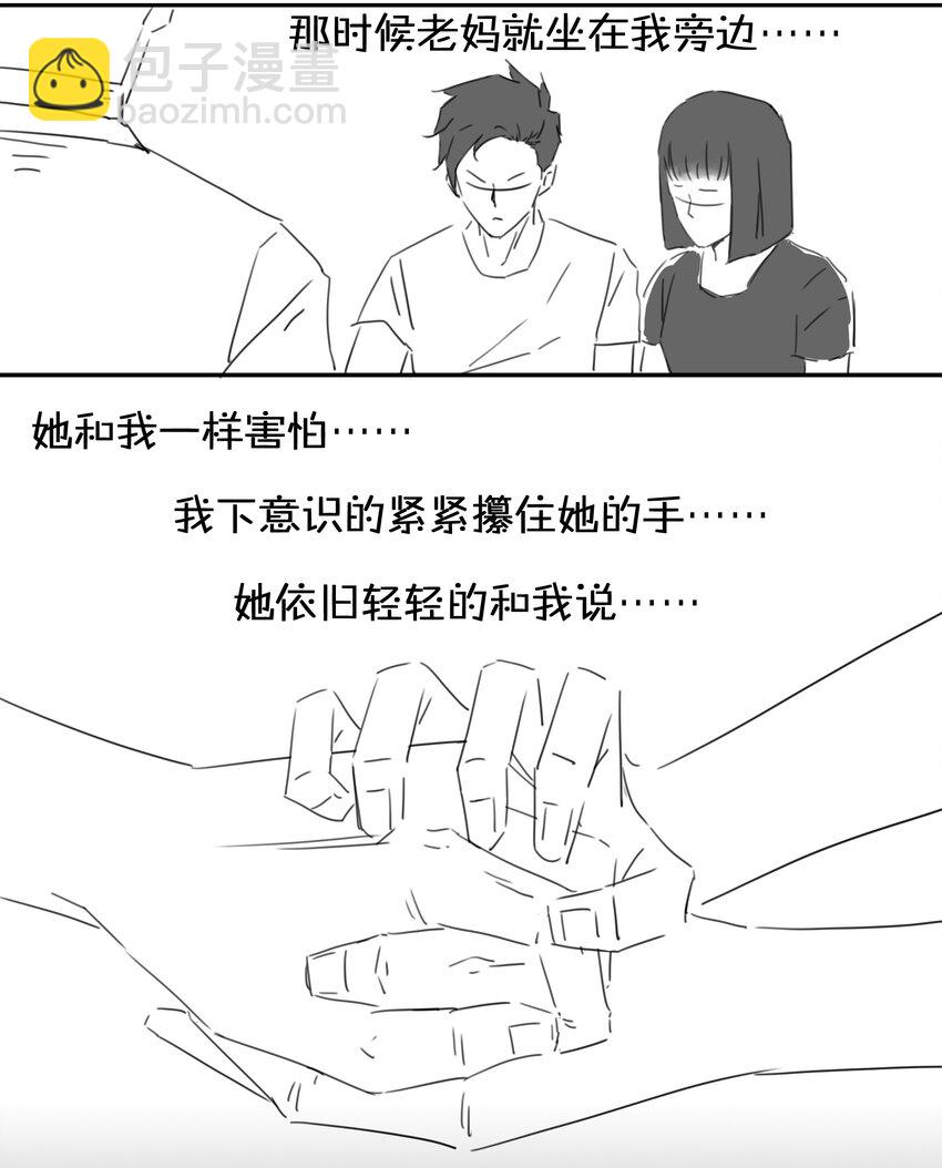 🍱殺手古德 1709 番外小故事（下） 第9页