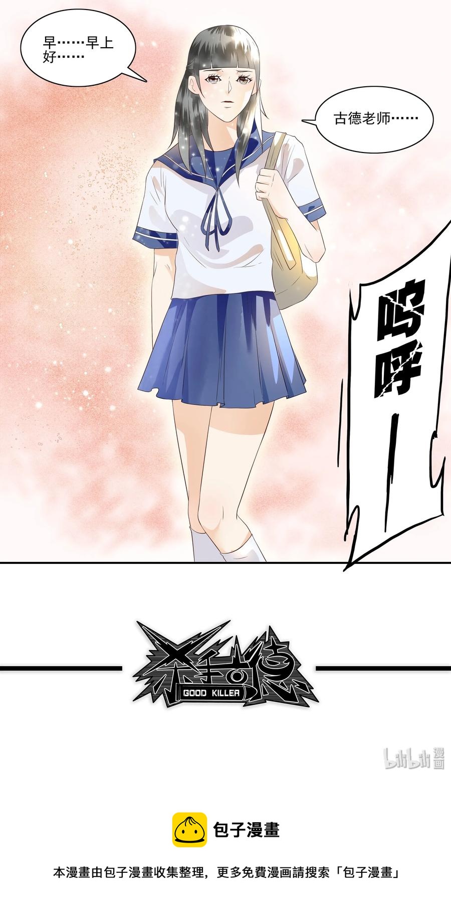 🍱殺手古德 1711 收徒 第12页