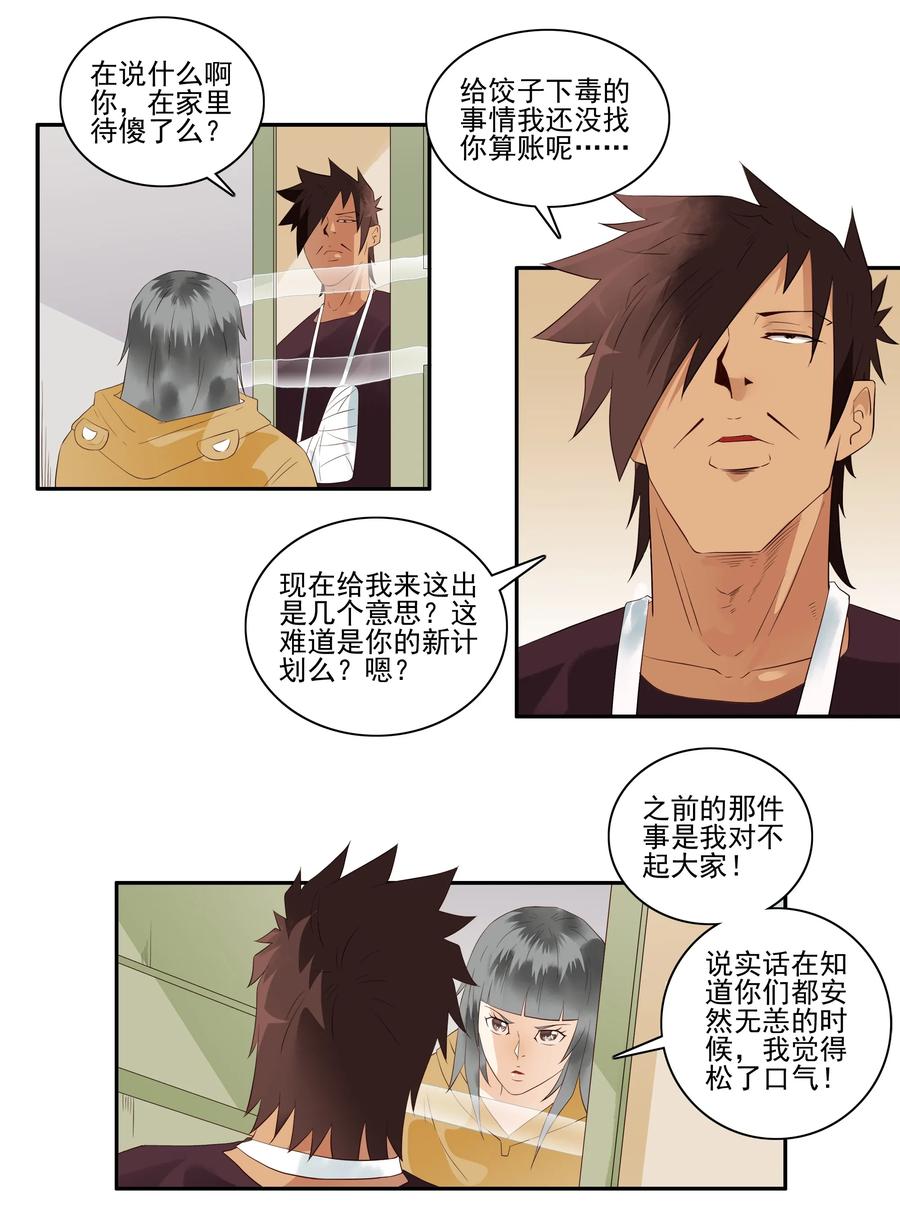🍱殺手古德 1711 收徒 第2页