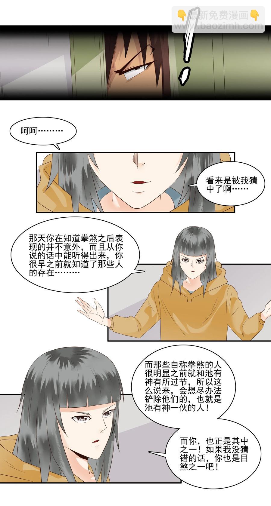 🍱殺手古德 1711 收徒 第6页
