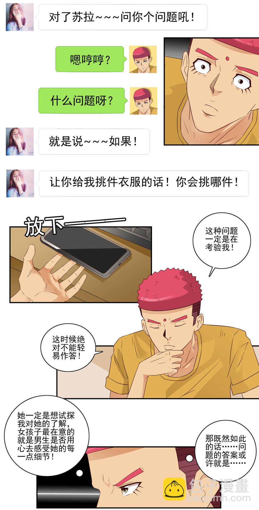 🍱殺手古德 1714 挑选 第5页
