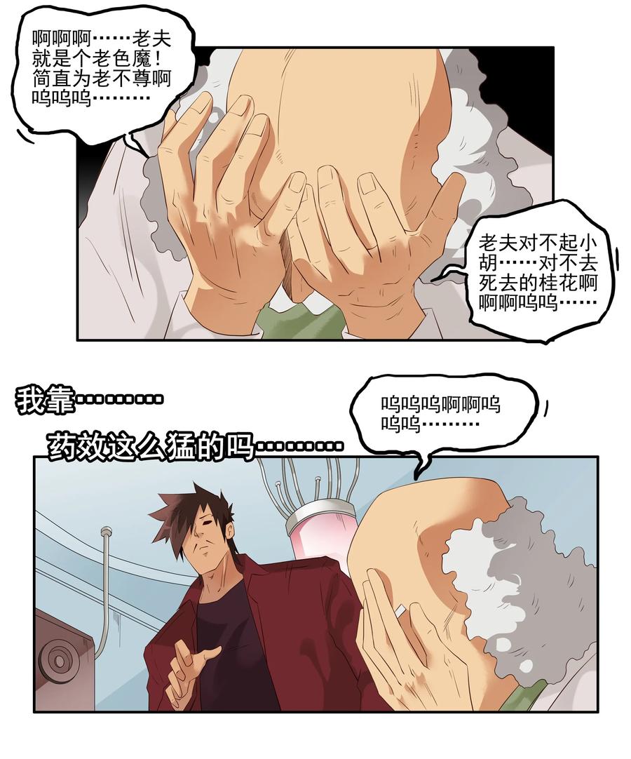 🍱殺手古德 1716 追债任务② 第10页