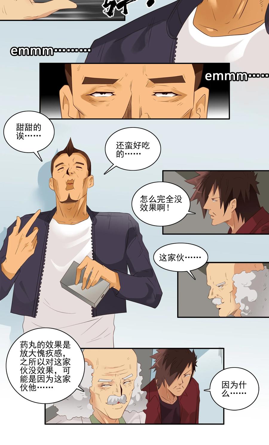 🍱殺手古德 1716 追债任务② 第14页