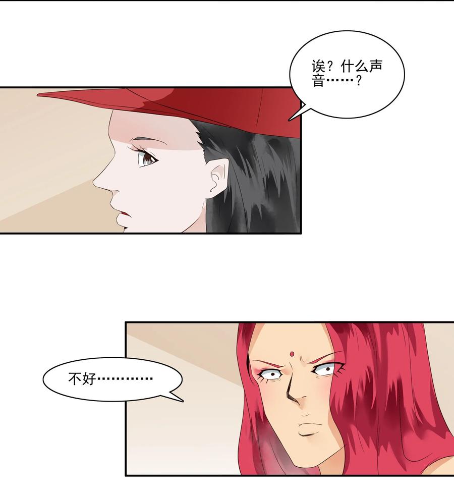 🍱殺手古德 1719 追债任务⑤ 第15页