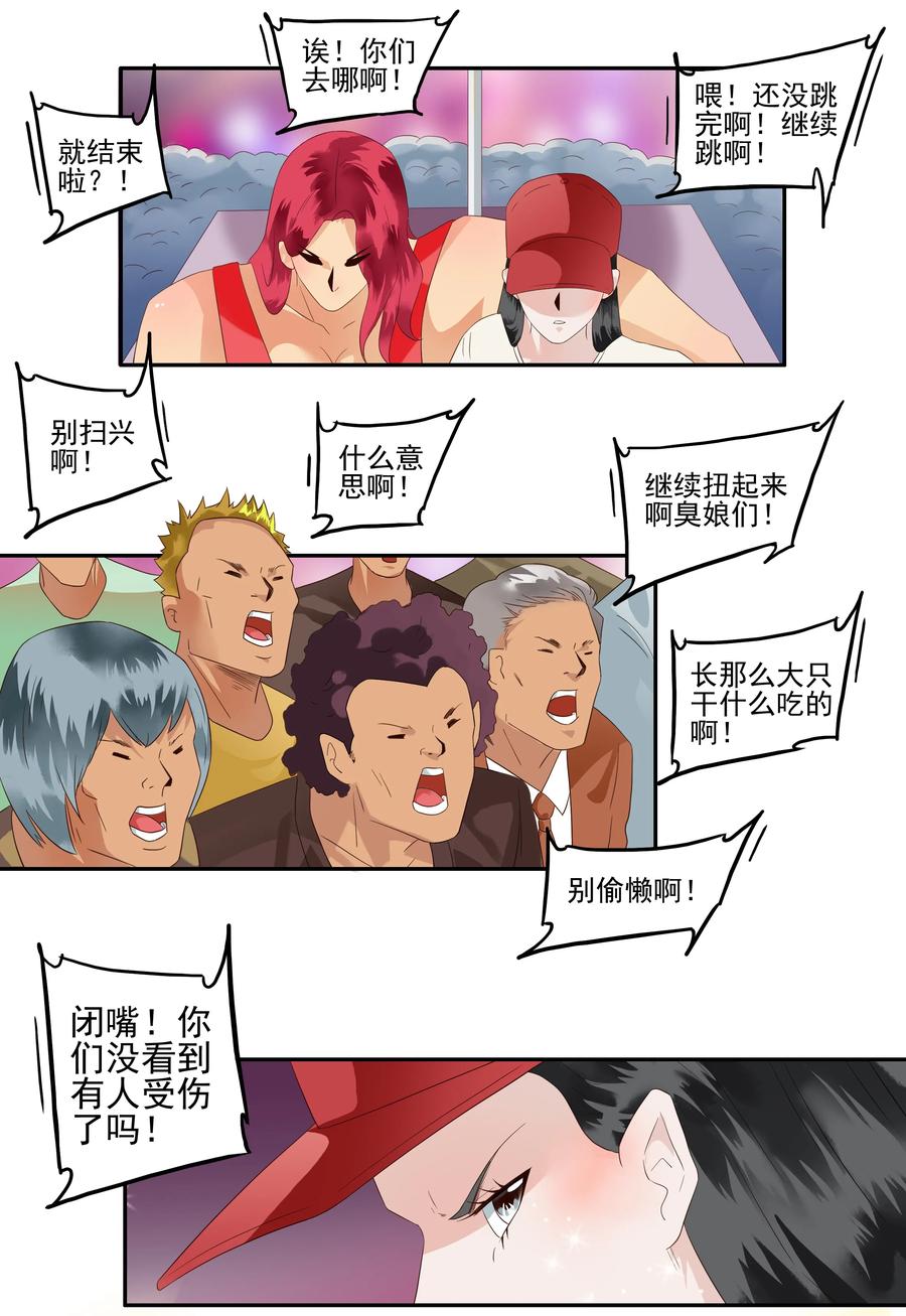 🍱殺手古德 1719 追债任务⑤ 第4页
