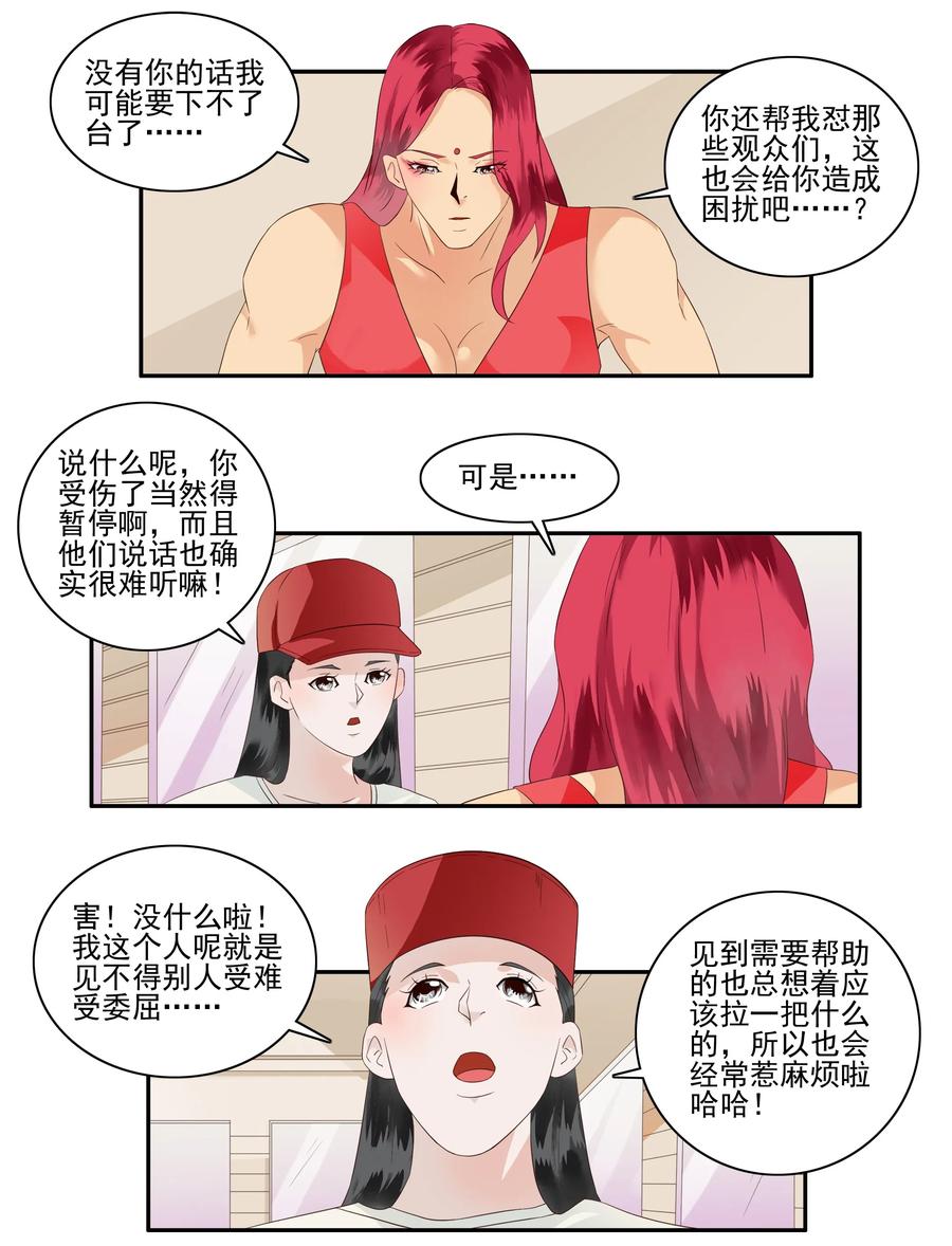 🍱殺手古德 1719 追债任务⑤ 第7页