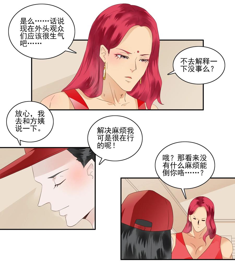🍱殺手古德 1719 追债任务⑤ 第8页