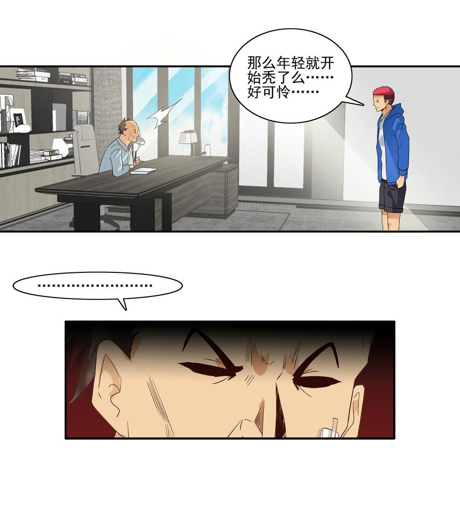 🍱殺手古德 1723 开除① 第12页