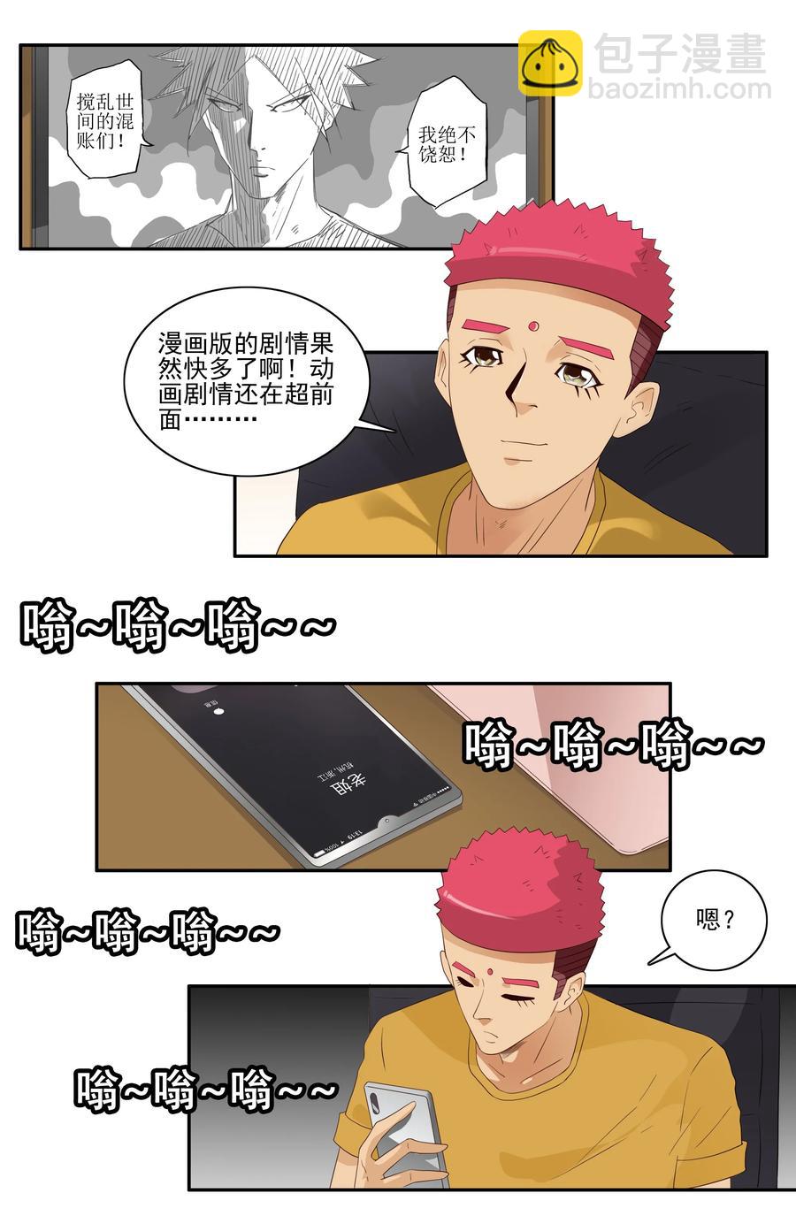 🍱殺手古德 1723 开除① 第2页