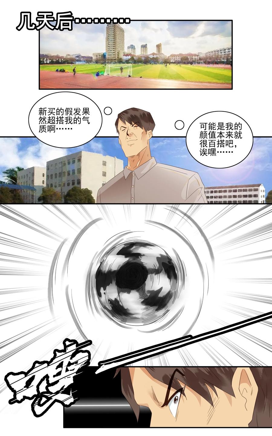 🍱殺手古德 1725 开除③ 第14页