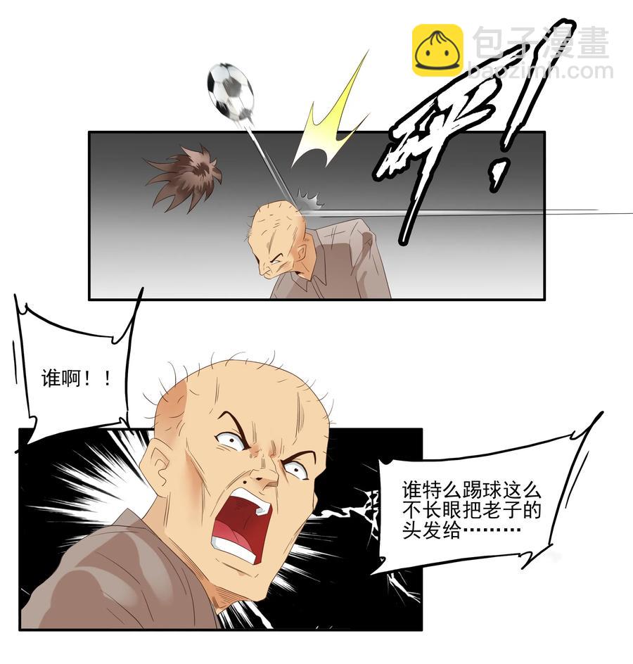 🍱殺手古德 1725 开除③ 第15页