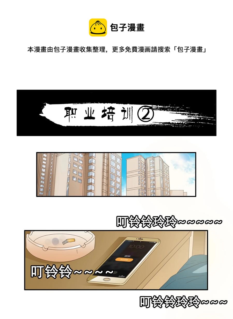 🍱殺手古德 1727 职业培训② 第1页