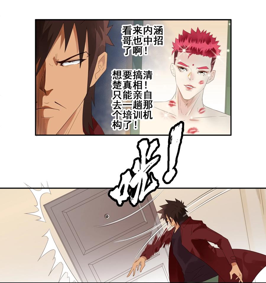 🍱殺手古德 1727 职业培训② 第10页