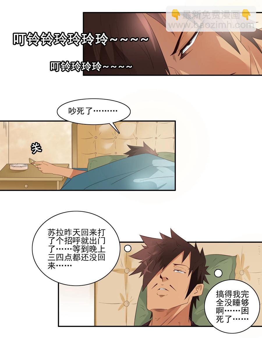 🍱殺手古德 1727 职业培训② 第2页