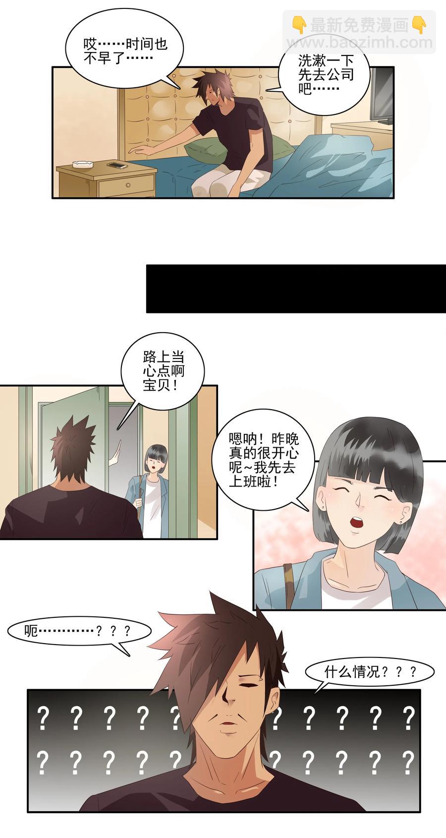 🍱殺手古德 1727 职业培训② 第3页