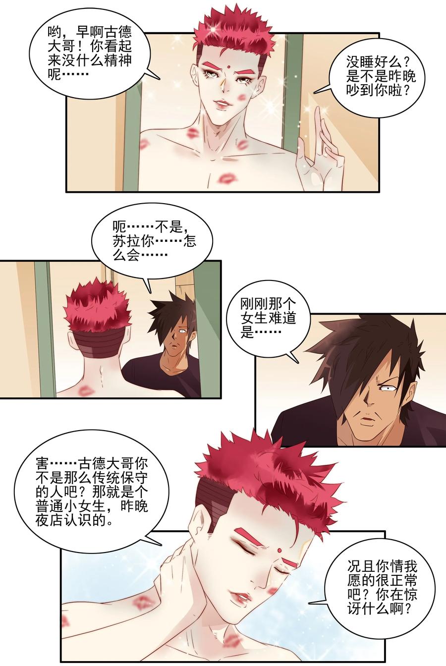 🍱殺手古德 1727 职业培训② 第4页