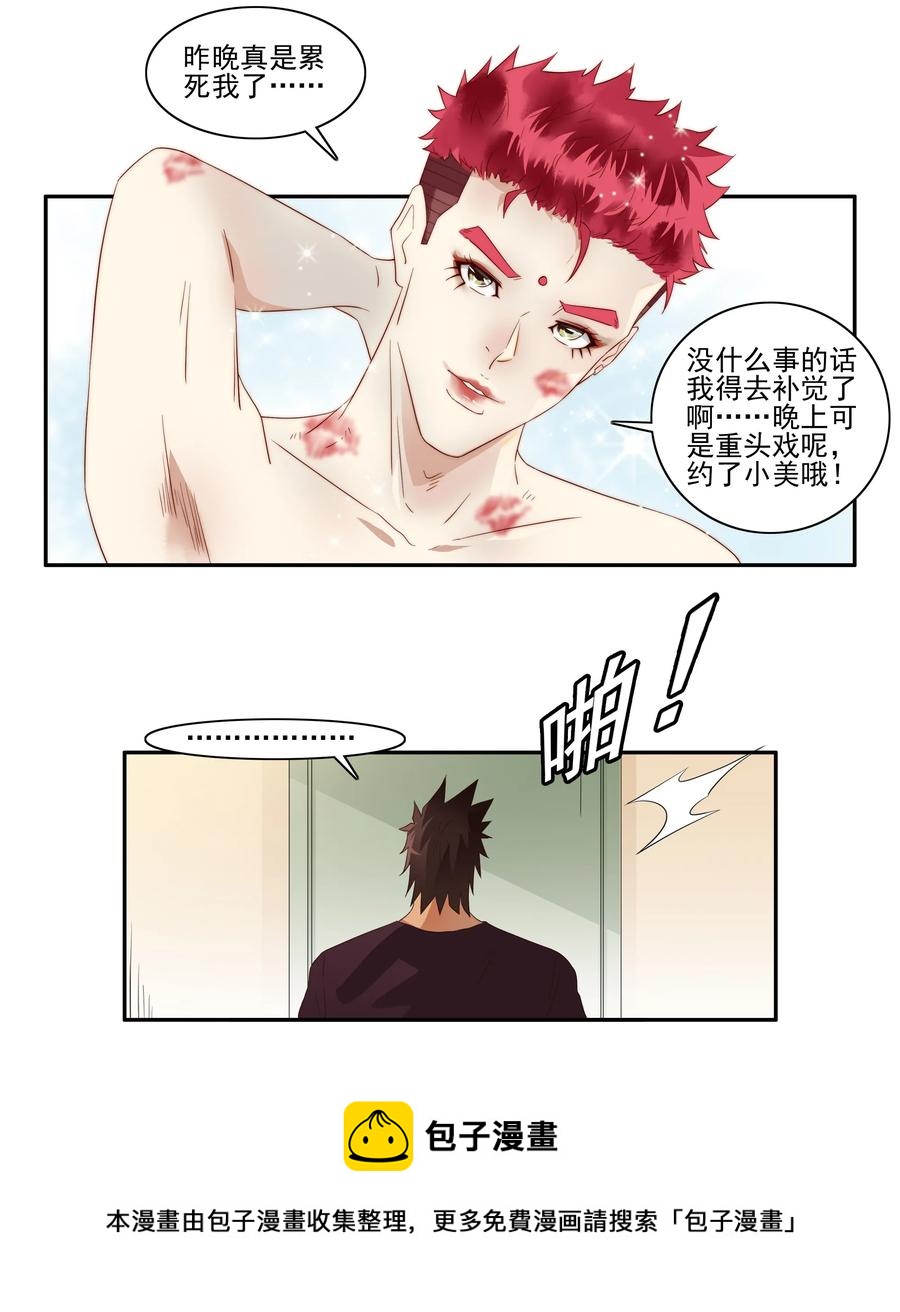 🍱殺手古德 1727 职业培训② 第5页