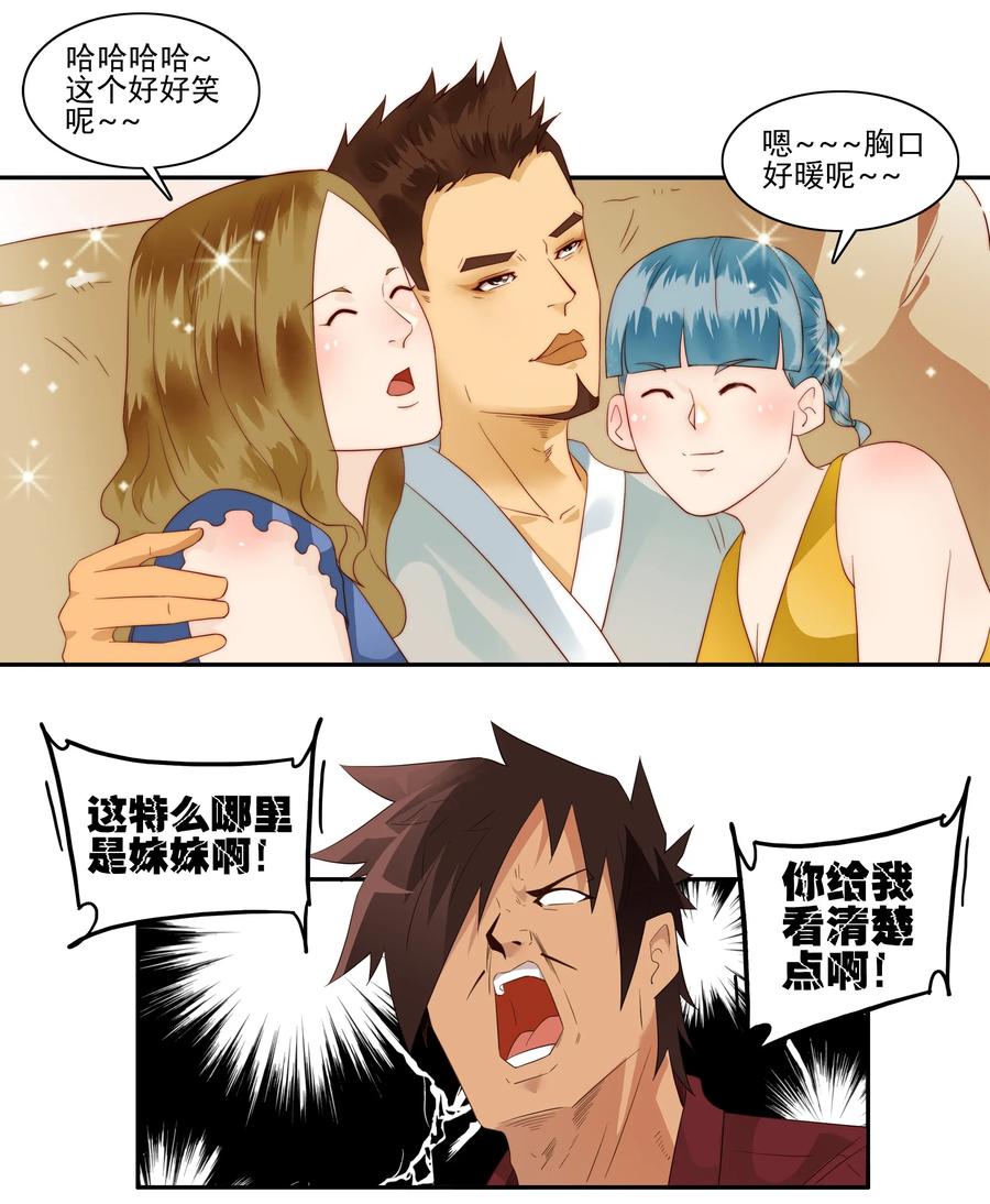🍱殺手古德 1727 职业培训② 第8页