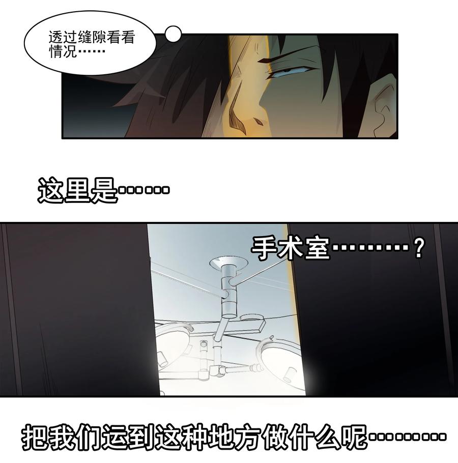 🍱殺手古德 1729 职业培训④ 第10页