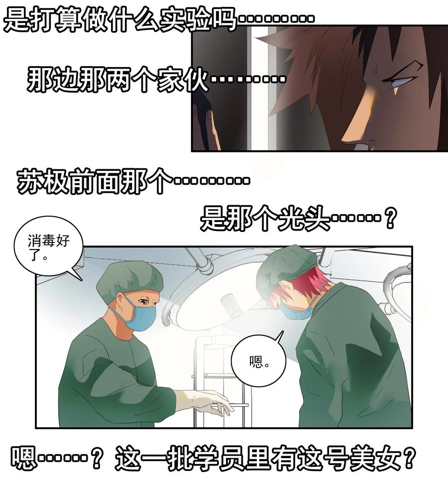 🍱殺手古德 1729 职业培训④ 第11页