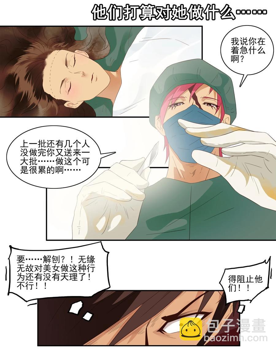 🍱殺手古德 1729 职业培训④ 第12页